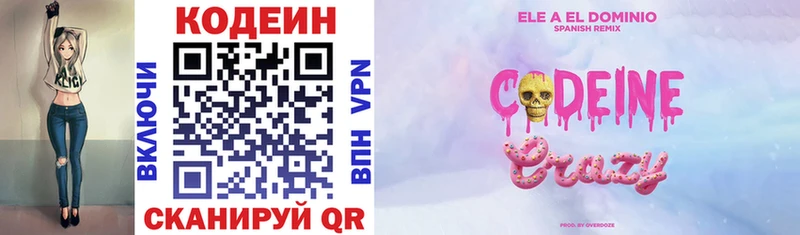 блэк спрут онион  где купить   Сураж  Кодеин напиток Lean (лин) 