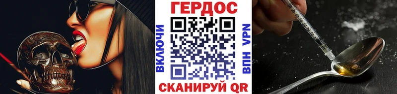 Героин хмурый  Сураж 