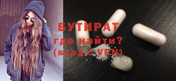 бутират Алексеевка